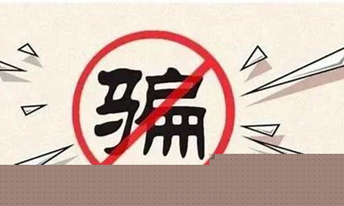被期权骗了怎么办呢(期权诈骗立案标准)_https://www.gdbxwh.com_天猫运营_第1张