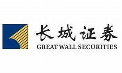 长城证券app是哪个(长城证券长城长app)_https://www.gdbxwh.com_天猫运营_第1张