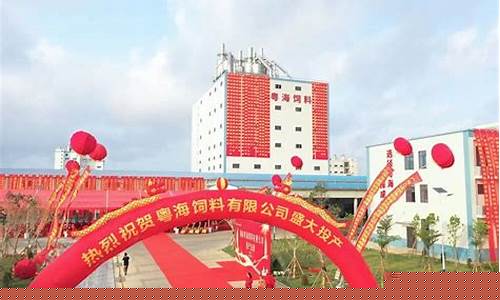 粤海饲料上市进展(粤海饲料上市进展怎么样)_https://www.gdbxwh.com_开网店_第1张