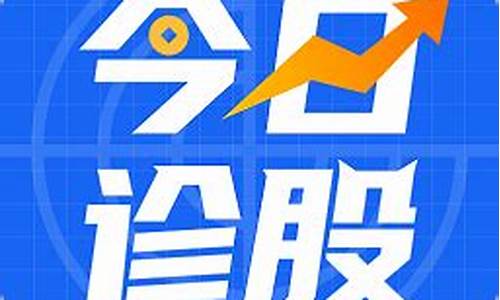 诊股免费软件(免费诊股网站)_https://www.gdbxwh.com_抖音快手_第1张