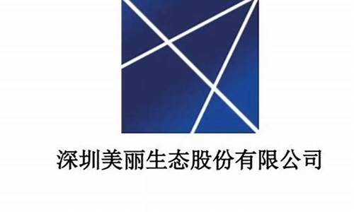 美丽生态股票前景如何(美丽生态股票前景如何呢)_https://www.gdbxwh.com_淘宝运营_第1张