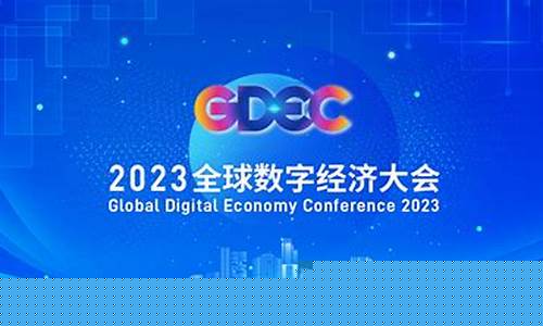 2023数字经济龙头股票(数字经济股票的龙头股是什么)_https://www.gdbxwh.com_抖音快手_第1张