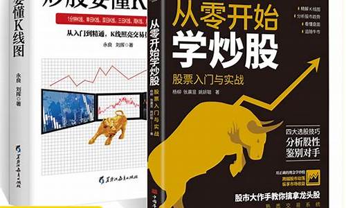 从零开始学股市技术分析大全图解(股市技术分析入门课程)_开网店_第1张_电商运营网 从零开始学股市技术分析大全图解(股市技术分析入门课程)_https://www.gdbxwh.com_开网店_第1张
