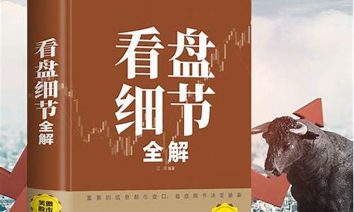 零基础学炒股从入门(零基础学炒股从入门到精通第三版pdf)_https://www.gdbxwh.com_直通车_第1张