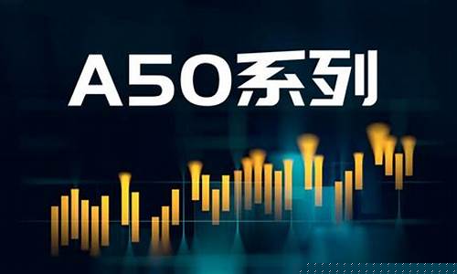 富时a50期货最新行情(富时a50期货交易时间)_https://www.gdbxwh.com_直通车_第1张