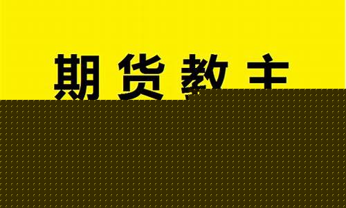 期货教主6月16号行情甲醇(期货甲醇2101最新消息)_https://www.gdbxwh.com_直通车_第1张