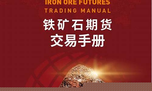 3月28日矿石期货行情(3月28日矿石期货行情走势图)_https://www.gdbxwh.com_淘宝运营_第1张