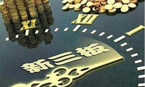 新三板跟上市的区别(新三板上市与ipo上市的区别)_https://www.gdbxwh.com_淘宝运营_第1张