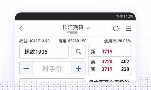 同花顺期货行情交易软件(同花顺期货app)_https://www.gdbxwh.com_天猫运营_第1张