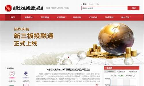 全国股权转让交易系统(全国股权转让交易系统证券从业)_https://www.gdbxwh.com_代运营_第1张