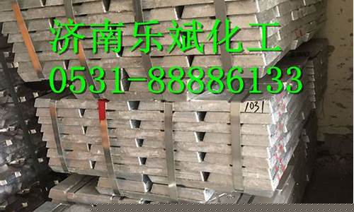 上海锌锭现货的价格行情(上海锌锭现货的价格行情是多少)_https://www.gdbxwh.com_淘宝运营_第1张