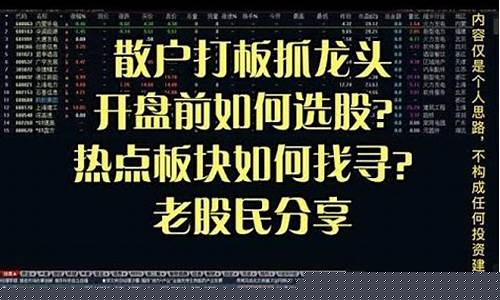 如何抓热点板块龙头(如何找板块热点龙头)_https://www.gdbxwh.com_代运营_第1张