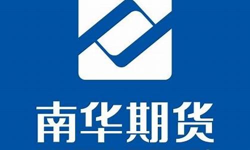 南华期货项寒康(南华期货app下载)_https://www.gdbxwh.com_开网店_第1张