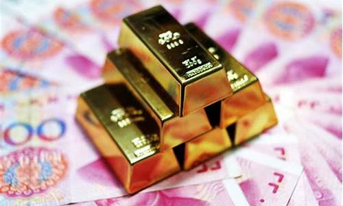 人民币黄金期货最新行情(纽约黄金期货最新行情)_https://www.gdbxwh.com_代运营_第1张