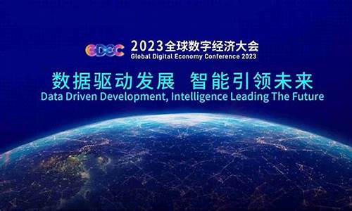 2023数字经济龙头股最新(2020年数字经济股票龙头)_https://www.gdbxwh.com_天猫运营_第1张