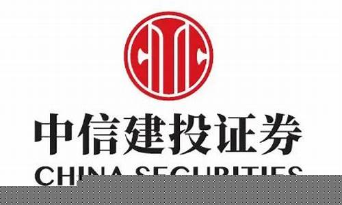 中信建投证券(中信建投证券开户有什么风险吗)_https://www.gdbxwh.com_抖音快手_第1张