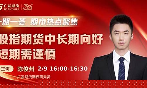 股指期货高手直播间(股指期货直播室)_https://www.gdbxwh.com_开网店_第1张