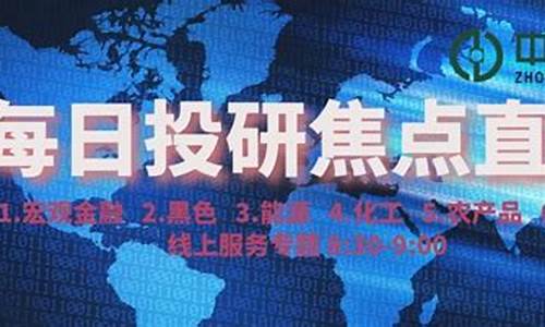 每日期货财经直播(期货财经直播室)_https://www.gdbxwh.com_淘宝运营_第1张
