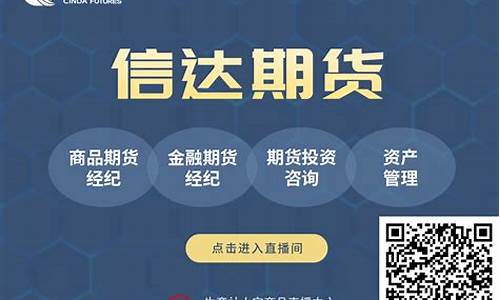 期货直播间价格(期货直播间价格怎么算)_https://www.gdbxwh.com_直通车_第1张
