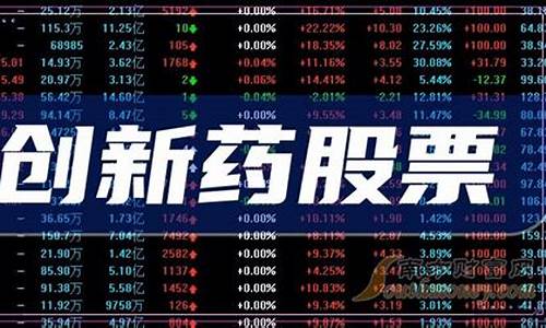 医药板块创新药龙头股票(医药板块创新药龙头股票排名)_https://www.gdbxwh.com_代运营_第1张