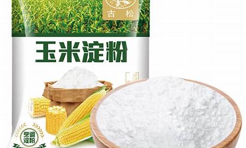 玉米淀粉期货直播间(玉米淀粉期货频道)_https://www.gdbxwh.com_代运营_第1张