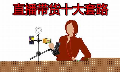 期货直播间套路(期货直播间)_https://www.gdbxwh.com_开网店_第1张