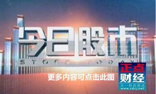 正道财经直播在线观看(正道财经直播在线观看免费)_https://www.gdbxwh.com_淘宝运营_第1张