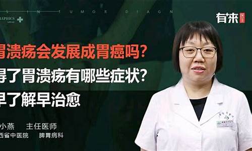 红彬原油直播(胃溃疡导致胃痛)_https://www.gdbxwh.com_抖音快手_第1张