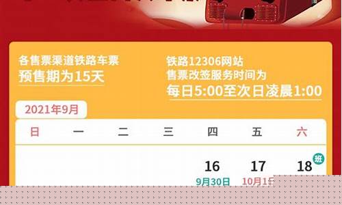 什么时候放票概率高(什么时候是放票高峰期)_https://www.gdbxwh.com_抖音快手_第1张