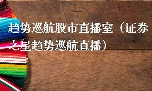 证券之星财经直播(证券之星手机版新闻网)_https://www.gdbxwh.com_开网店_第1张