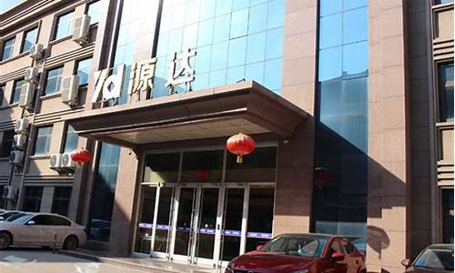 源达新财经直播(源达财经说)_https://www.gdbxwh.com_直通车_第1张