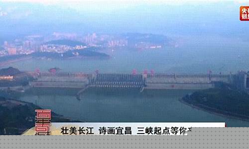 央视财经直播走进宜昌(央视财经频道直播)_https://www.gdbxwh.com_代运营_第1张