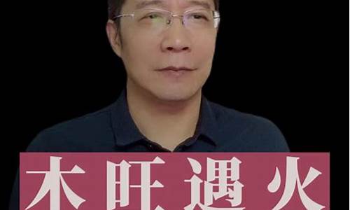木火通明谈财经直播(木火通明财经号)_https://www.gdbxwh.com_直通车_第1张