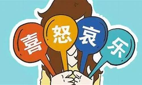 学生情绪发展的特点(学生情绪发展的特点表现为什么)_https://www.gdbxwh.com_开网店_第1张