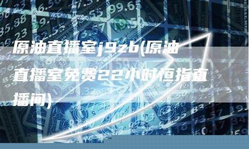 第一资本直播室原油(国内第一资本)_https://www.gdbxwh.com_代运营_第1张