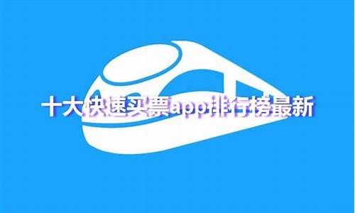 哪个平台买票最便宜(购票平台)_https://www.gdbxwh.com_抖音快手_第1张