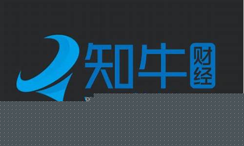 知牛财经期货直播(知牛财经期货直播怎么样)_https://www.gdbxwh.com_直通车_第1张