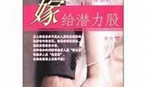嫁给潜力股还是家庭条件好的(嫁潜力股的女人八字)_https://www.gdbxwh.com_直通车_第1张
