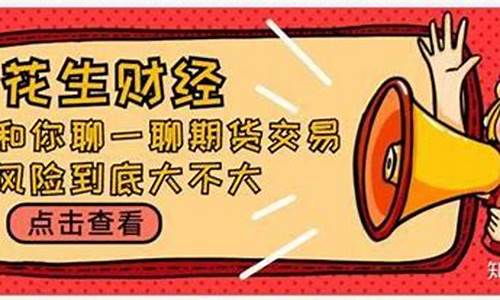 直播聊期货啥规定(直播聊期货)_https://www.gdbxwh.com_直通车_第1张