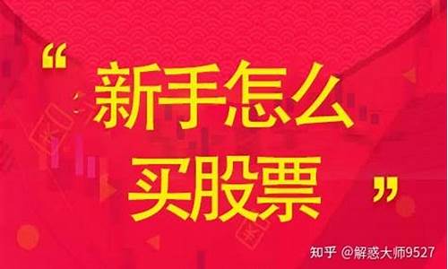 怎样在手机上开户买股票(怎样在手机上开户买股票恒盛策略g)_https://www.gdbxwh.com_开网店_第1张