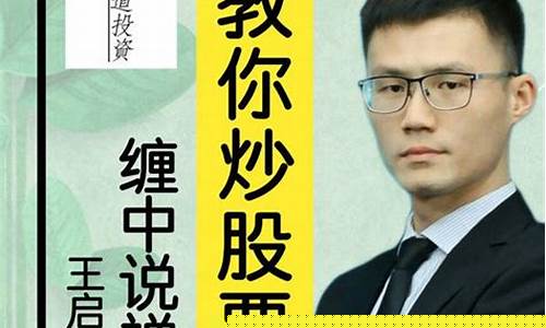 王启同股市直播(王启同财经直播)_https://www.gdbxwh.com_天猫运营_第1张