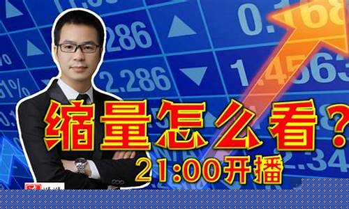 炒股看财经直播(炒股看财经直播室)_https://www.gdbxwh.com_淘宝运营_第1张