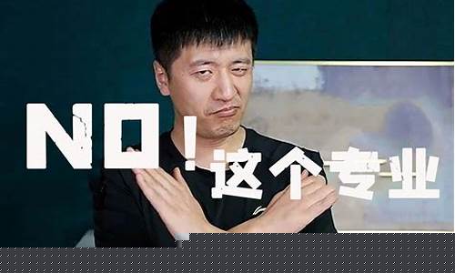张雪峰为啥不建议学电子商务(张雪峰为什么不推荐学医)_https://www.gdbxwh.com_抖音快手_第1张