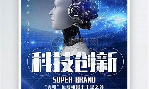 关于科技创新为主题的观后感(科技创新观后感200字左右)_https://www.gdbxwh.com_代运营_第1张