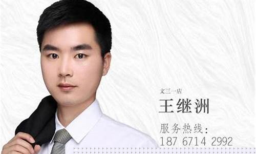 王继洲乐园直播股市直播(王继洲乐园股市直播室手机版)_https://www.gdbxwh.com_代运营_第1张
