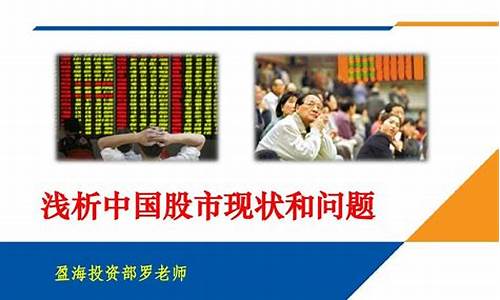 当今股市现状分析论文怎么写(分析中国股市行情论文)_https://www.gdbxwh.com_开网店_第1张
