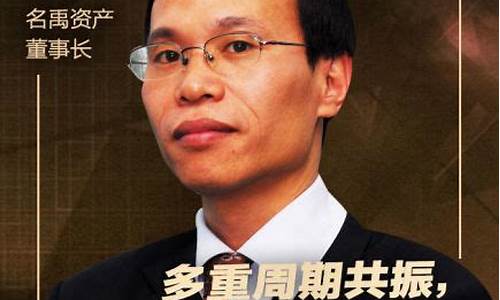 名禹财经直播室(名禹私募怎么样)_https://www.gdbxwh.com_直通车_第1张