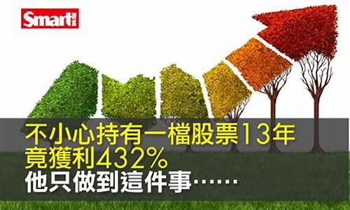 持有一生的三只股票(买什么股票最安全挣钱)_https://www.gdbxwh.com_代运营_第1张