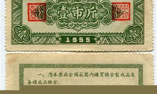 用粮票是什么年代结束的(布票粮票是什么年代的)_https://www.gdbxwh.com_天猫运营_第1张