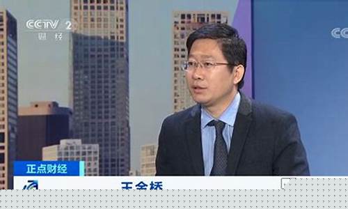 正点财经直播王宇(财经频道王宇)_https://www.gdbxwh.com_直通车_第1张